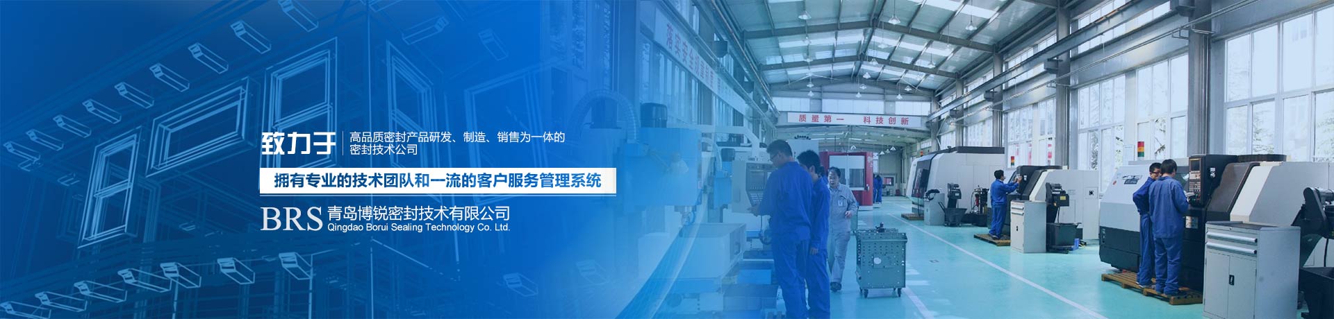 博锐迷宫密封